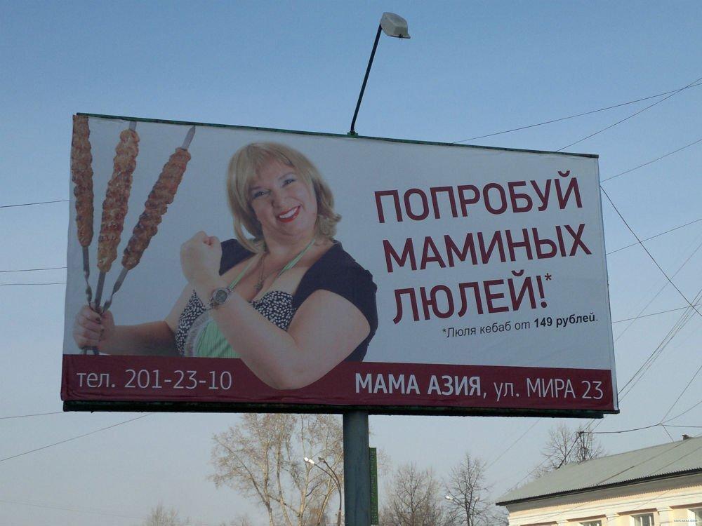 Поднимаем настроение с креативной рекламой со всей России. Собрали для вас подборку с самыми необычными и яркими билбордами.  Как вам такой слоган? Привлекает внимание и вызывает улыбку.-3
