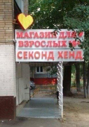 В России про малый бизнес существует множество шуток и приколов. На самом деле в этом нет ни чего странного и удивительного.-5