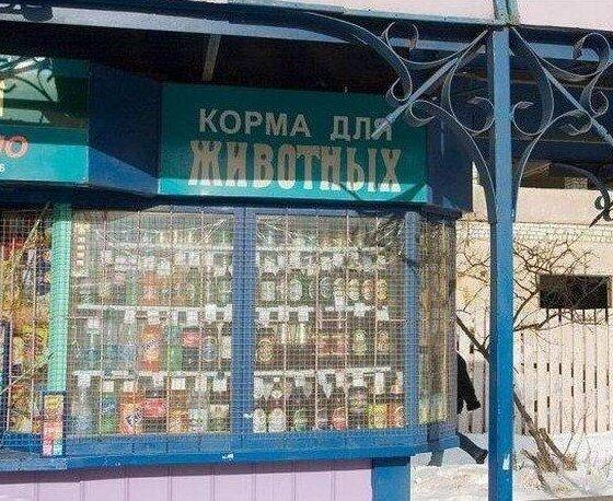 В России про малый бизнес существует множество шуток и приколов. На самом деле в этом нет ни чего странного и удивительного.-9