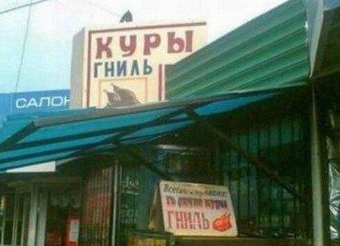 В России про малый бизнес существует множество шуток и приколов. На самом деле в этом нет ни чего странного и удивительного.-11