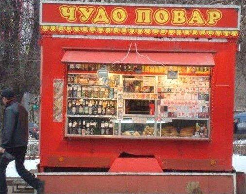 В России про малый бизнес существует множество шуток и приколов. На самом деле в этом нет ни чего странного и удивительного.-15