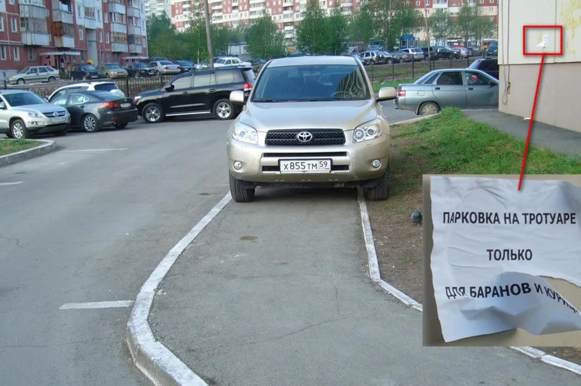 С каждым голом проблема парковок только усугубляется.-5