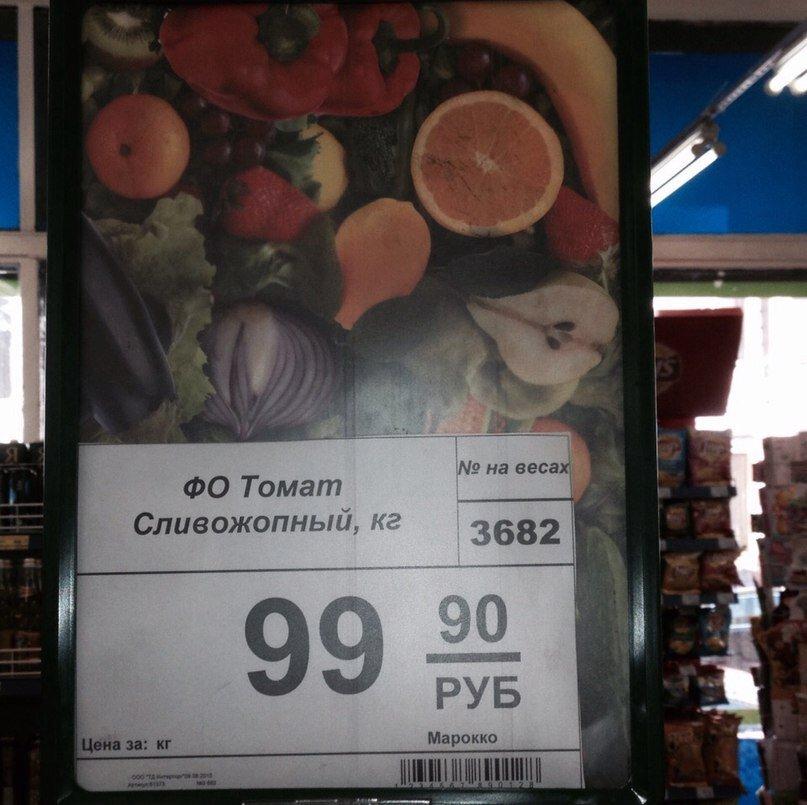 Точно томат? 