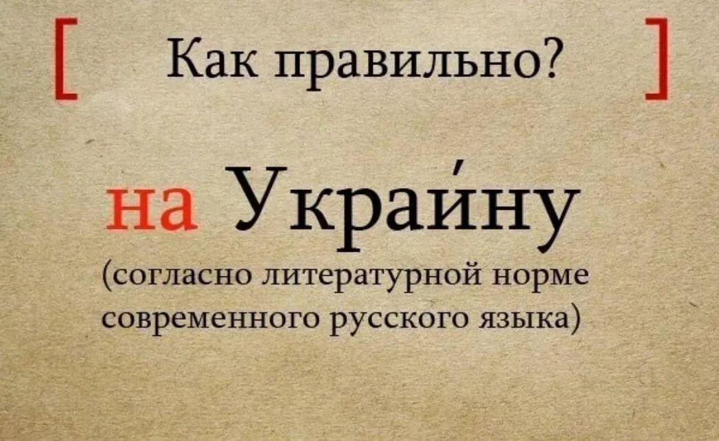 Украинца (малоросса) всегда довольно несложно вычислить, даже если он говорит, вроде как ему кажется, на нормальном чистом русском языке.-9