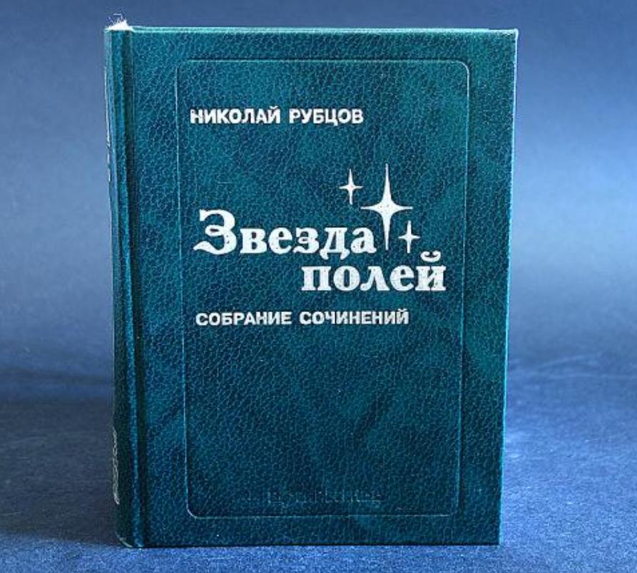 Собственная книга в СССР была настоящей путёвкой в большую жизнь и оберегом от недоброжелателей. Фото: www.bookselect.ru