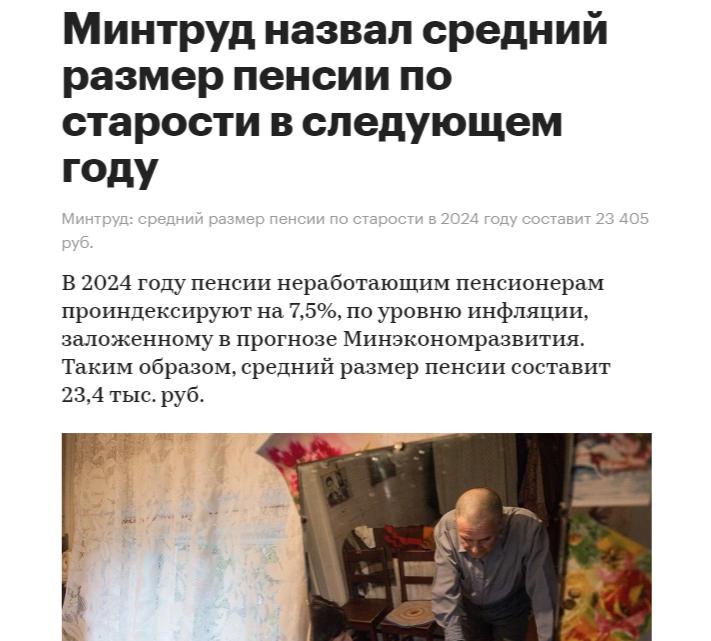 Как же так? Большинство российских пенсионеров смогли получить январские пенсии в конце декабря и были ужасно удивлены, когда поняли, что выплаты пришли без учета обещанной индексации...-3