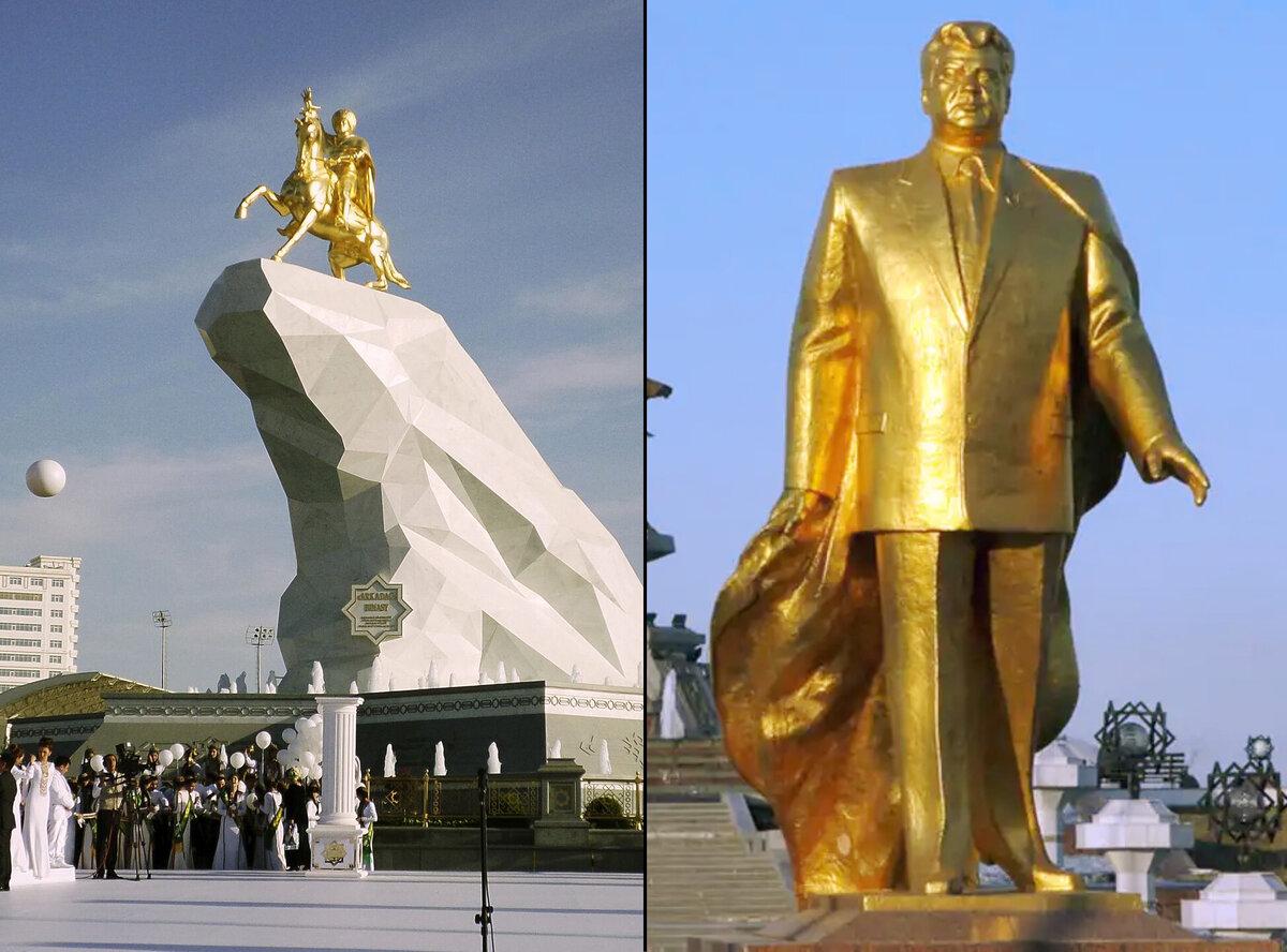 Памятники Туркменбаши (Сапармурата Ниязова) и Аркадагу (Гурбангулы Бердымухамедова). Конечно же, из золота