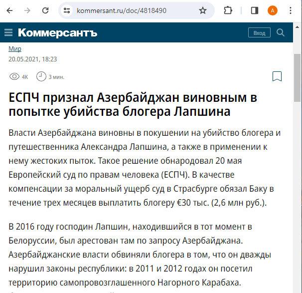 Читаю в новостях, что через трое суток после смерти Алексея Навального, его тело не могут найти родственники и его адвокат.-3