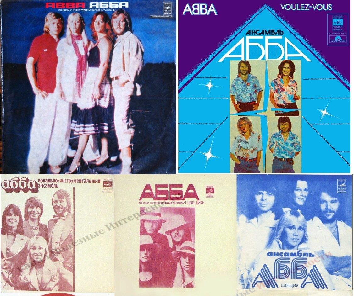 Кто застал конец 70х-начало 80х, прекрасно помнят дискотеки, где молодежь выплескивала всю энергию. Ни одна дискотека не проходила без  хитов шведской группы ABBA.-2