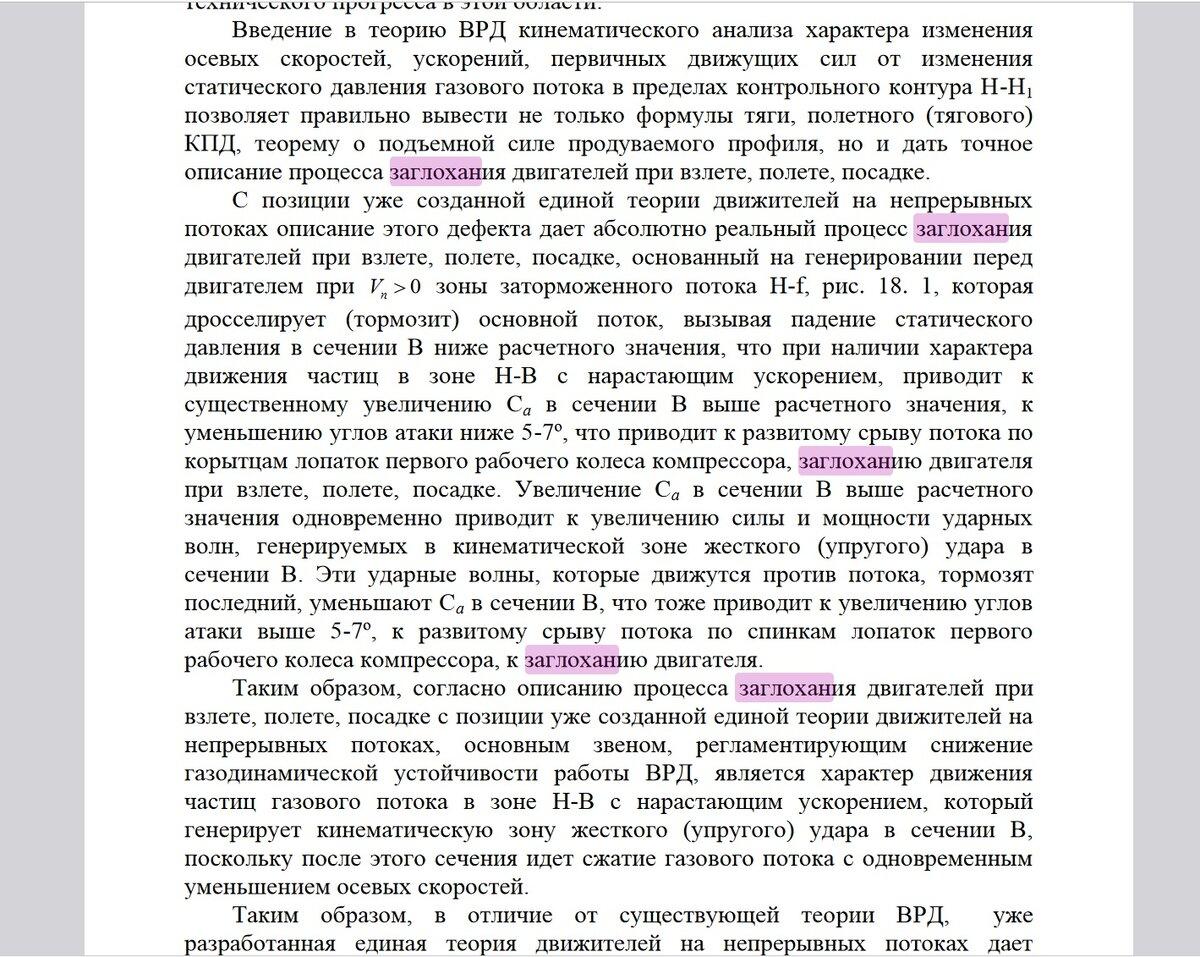 Последними словами зафиксированного радиообмена были слова Гагарина: Высота - две тысячи. Видно,  это был ответ Гагарина на вопрос который задал ему Серегин по  внутреннему переговорному устройству.-3