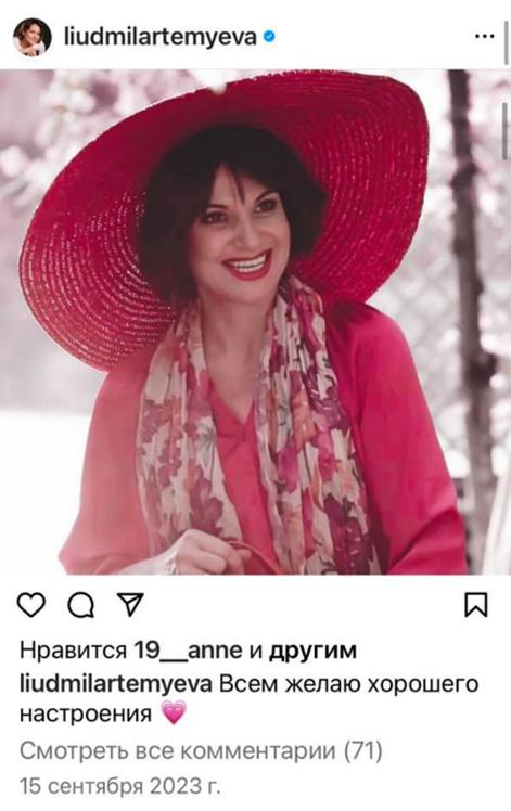Скрин с открытой страницы Людмилы Артемьевой в запрещенной соцсети. Последний пост актрисы от 15.09.23