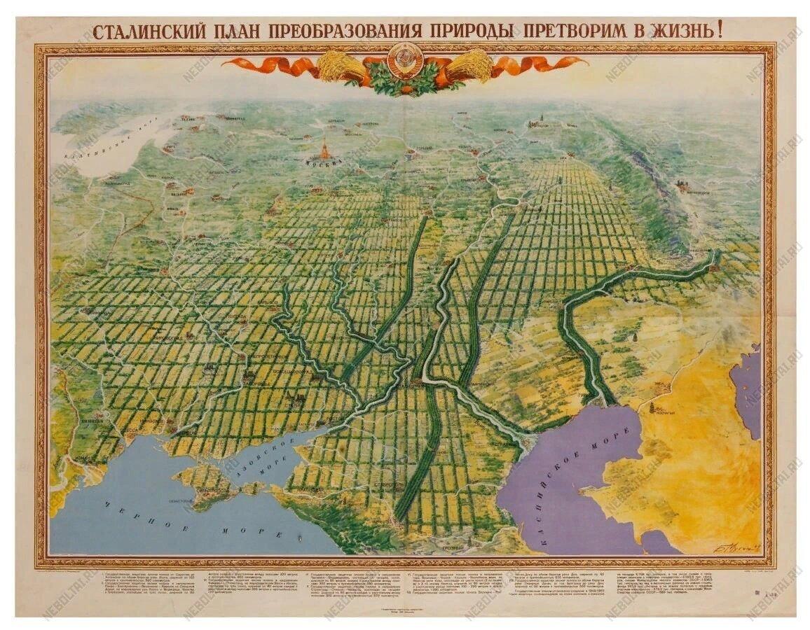 Многие помнят про план поворота сибирских рек для орошения степных и пустынных территорий юга СССР.-1-2