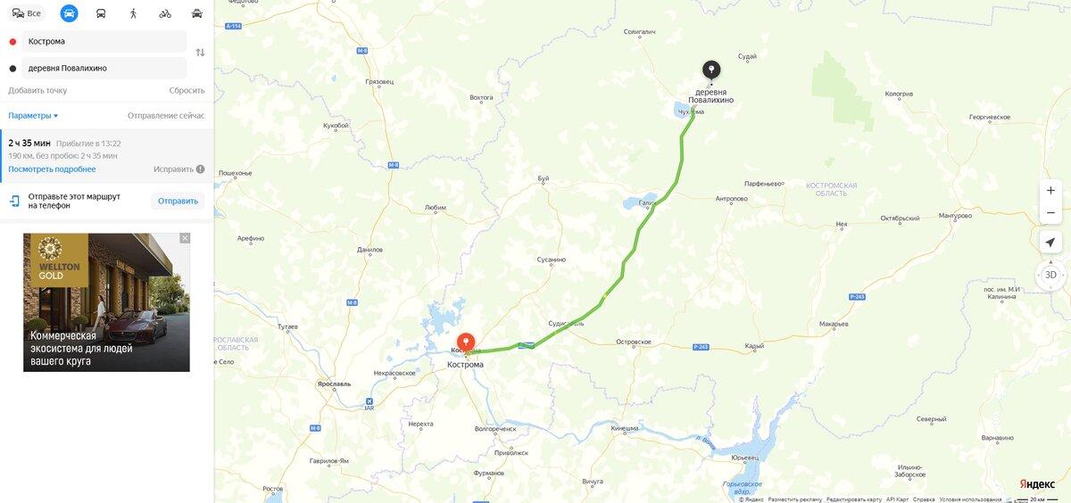 Деревня Повалихино находится в 190 километрах к северо-востоку от Костромы. То есть, даже по местным меркам это довольно глухое местечко.