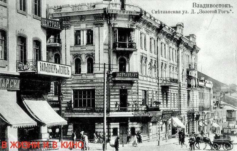 Владивосток, начало 20 века. Общественное достояние