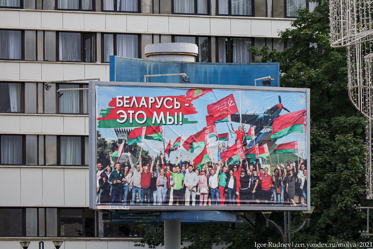 Социальная реклама на улице Минска