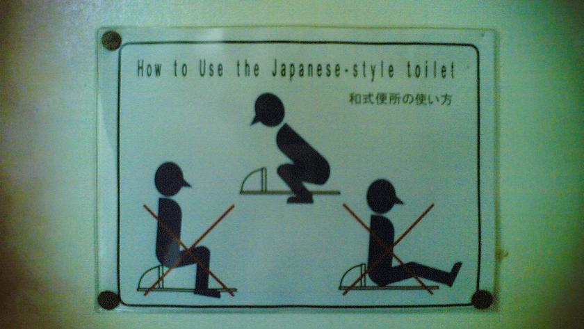 Туалетная культура в Японии — одна из самых развитых в мире.-5