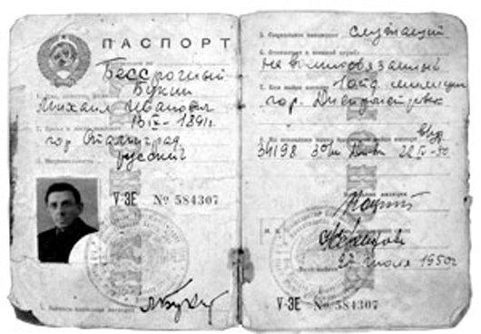 Дело было в апреле 1957 года. Комендант одного из общежитий в городе Днепропетровск вызвал к себе скромного сторожа Иваныча.-3