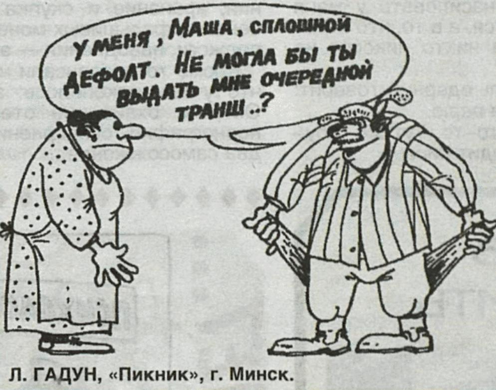 Юмор — это хороший индикатор, который показывает, что людей тревожит, о чем они думают и что хотят изменить. В современном мире это мемы в интернете, которые отображают "нерв народа".-4