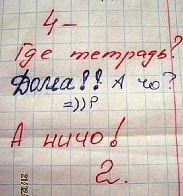 Ответы школьного