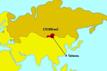 Почему Тайвань официально считает 170 000 км2 земель России – своей территорией