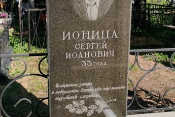 Котляковское кладбище. Криминальная аллея